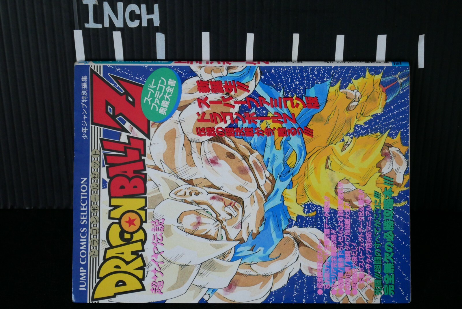 Japan Super Famicom Game Dragon Ball Z Chou Saiya Densetsu Guide Book Ebay