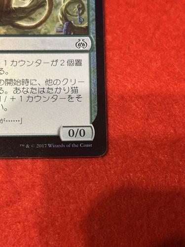 MTG Scrounging Bandar Foil 124/184 Japanese - Picture 6 of 8