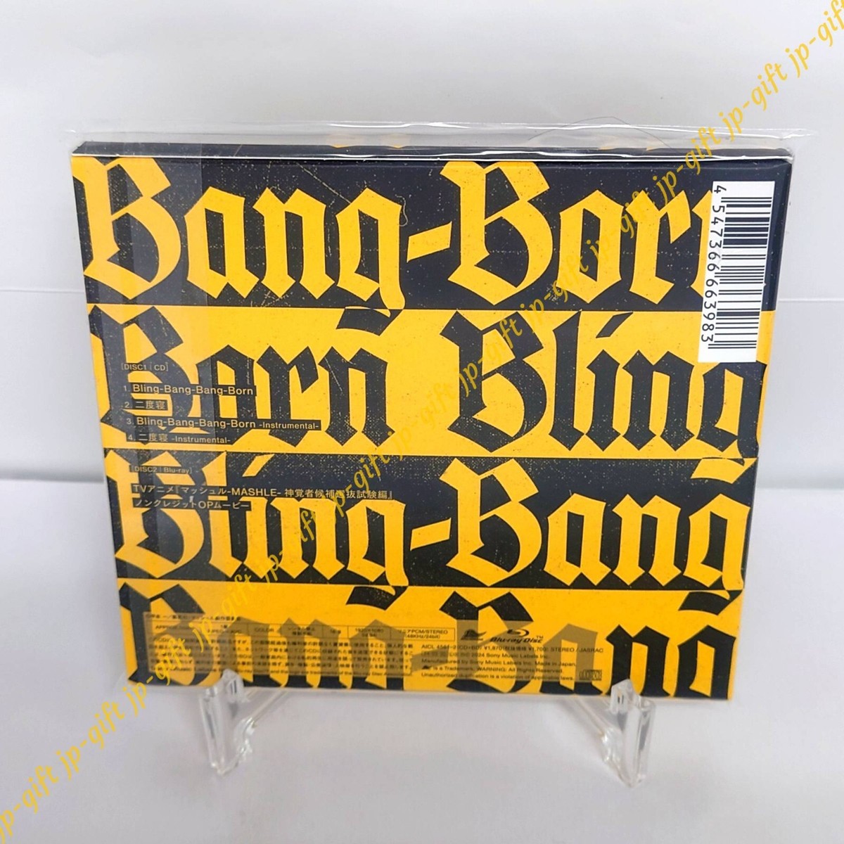 Creepy Nuts 二度寝/Bling-Bang-Bang-Born 二度寝 / Bling-Bang-Bang-Born - EP di Creepy Nuts | Spotify