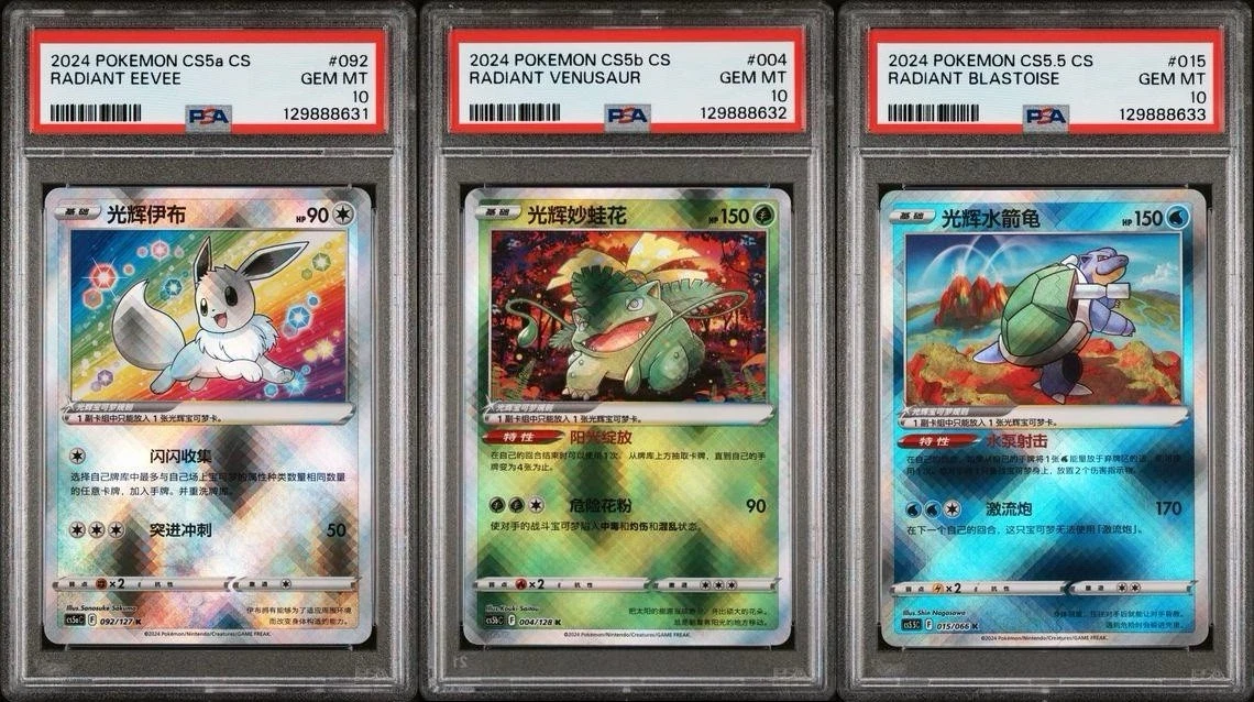 Eevee Pokémon TCG Professional Sports Authenticator (PSA) Grade 10