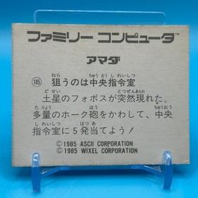 Geimos ASCII WIXEL Card Family Computer Amada Nintendo Game Retro Japan #185
