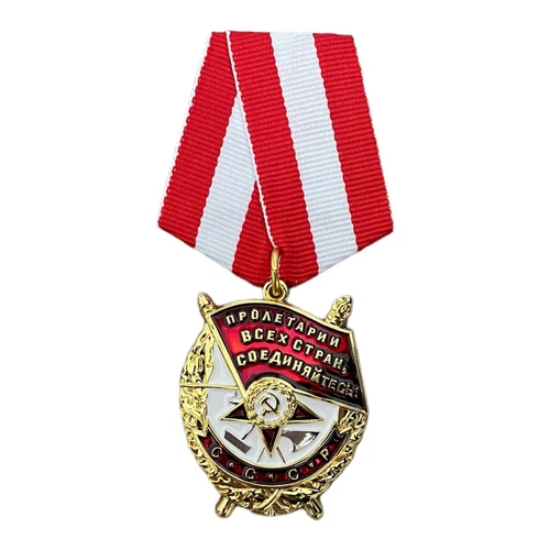 Soviet Medal Order of Red Banner USSR Russian WW2 Military Award Repro