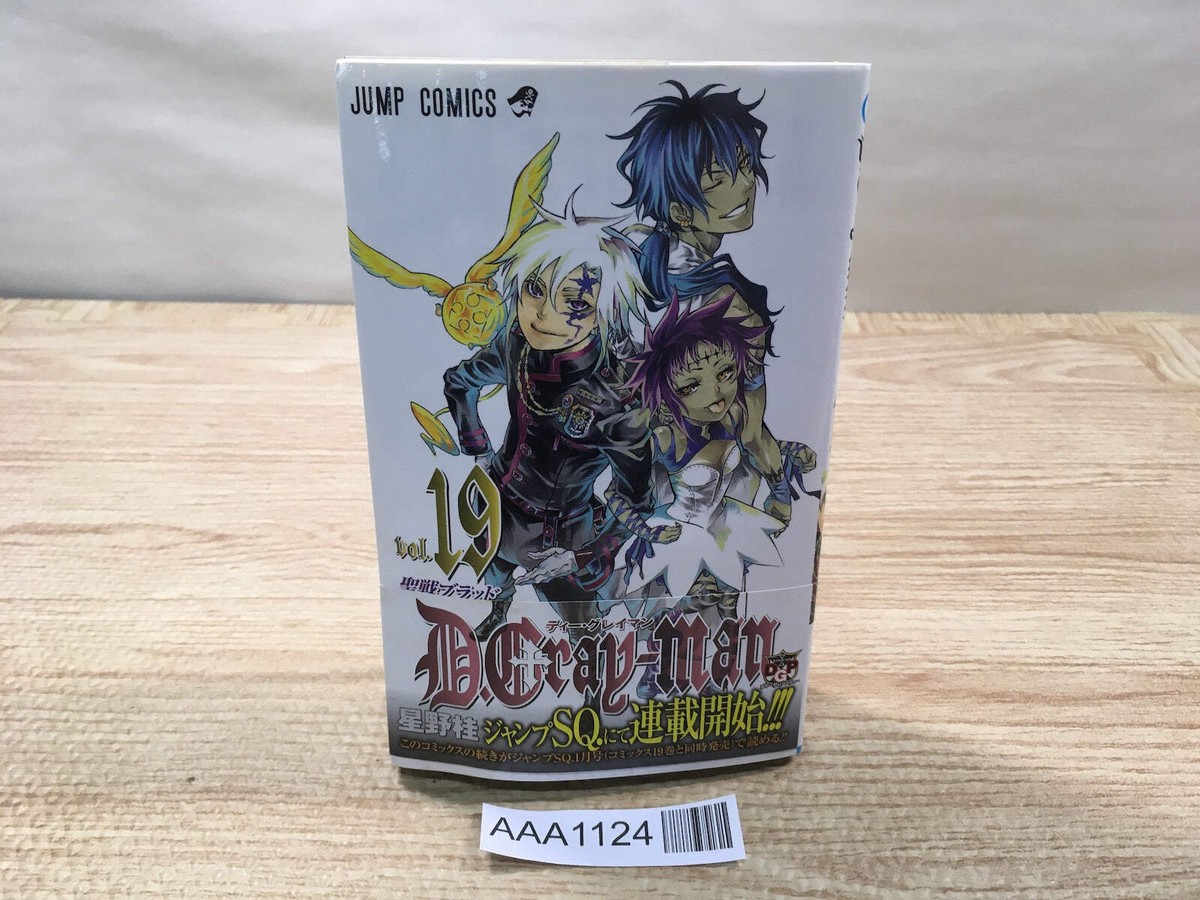 AAA1124 D.Gray-man Vol.19 (Holy War Blood) Japanese Manga | eBay