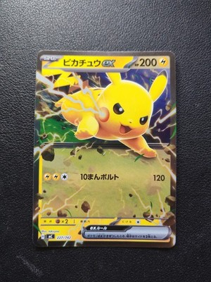 Pikachu Ex Reverse Holo - Pokemon Karte 227/742 MC Start Deck