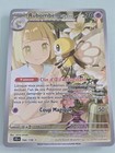 Carte Pokémon Rubombelle de Lilie 164/159 Aventure Ensemble
