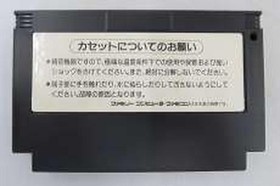 Konami Famicom Soft Moro Twin Bee Used