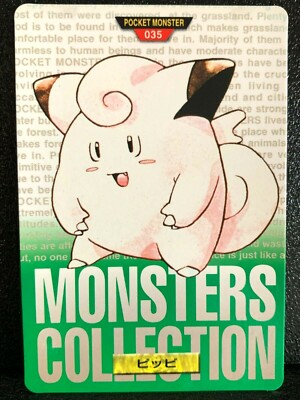Clefairy 035 Pokemon Card Carddass Japanese Green Bandai 1996 Rare