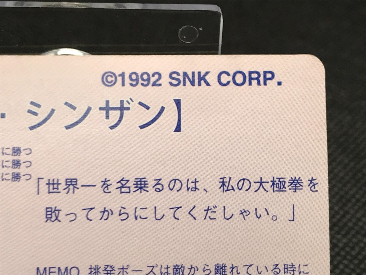 No.99 CHING SINZAN Fatal Fury2 Carddass SNK1992 CCG Made In JAPAN