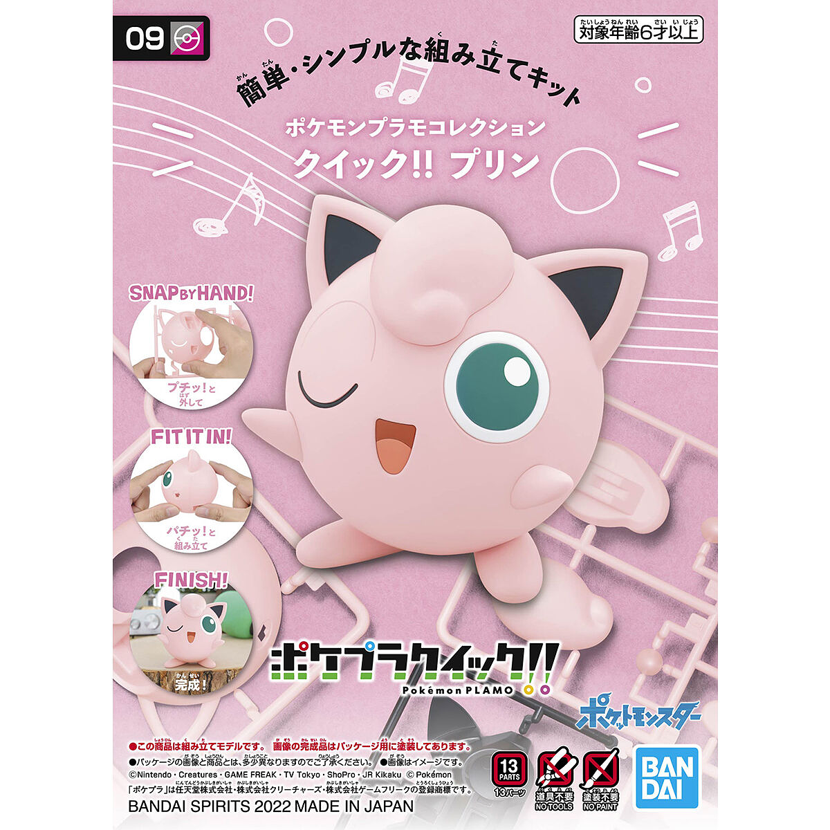 POKEMON PLAMO JIGGLYPUFF / PURIN Pokémon 09 Plastic Model Kit