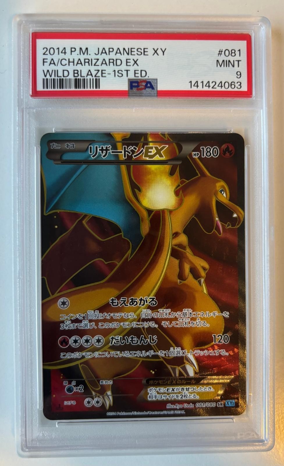 2014 POKEMON JAPANESE XY #081 FA/CHARIZARD EX WILD BLAZE-1ST ED. PSA 9 MINT