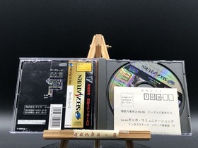 Darkseed w/spine (Sega Saturn,1995) from japan