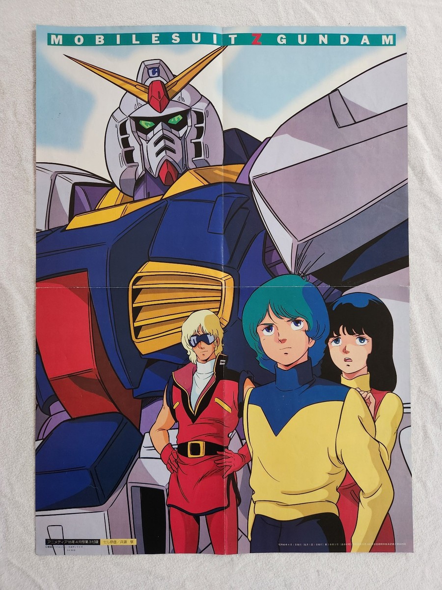 1985 (Showa 60) Animedia Appendix Mobile Suit Zeta Gundam Zeta