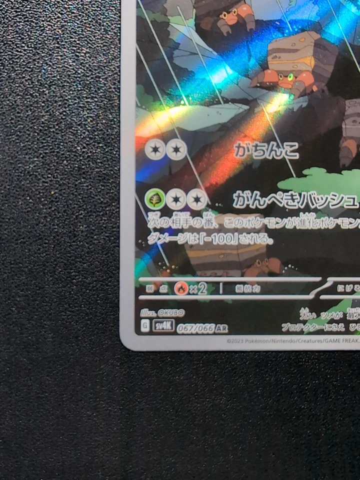 Pokemon Trading Card Game Crustle 067/066 SV4K Ancient Roar AR Holo Japanese - Image 4 of 4