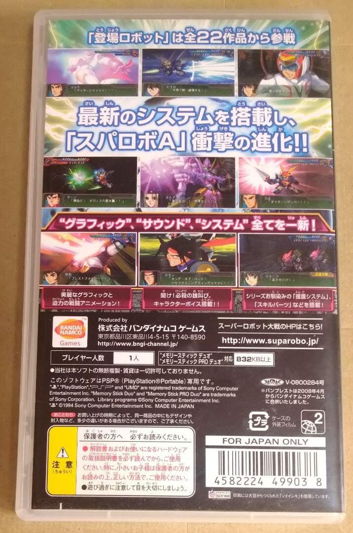 Sony PSP Super Robot Wars A Portable 2008 Japanese Games