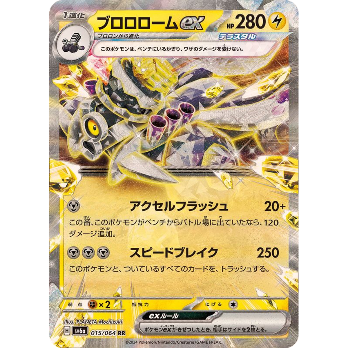 Revavroom ex RR 015/064 sv6a Japanese Pokemon Card Night Revavroom ex RR 015/064 sv6a Japanese Pokemon Card Night