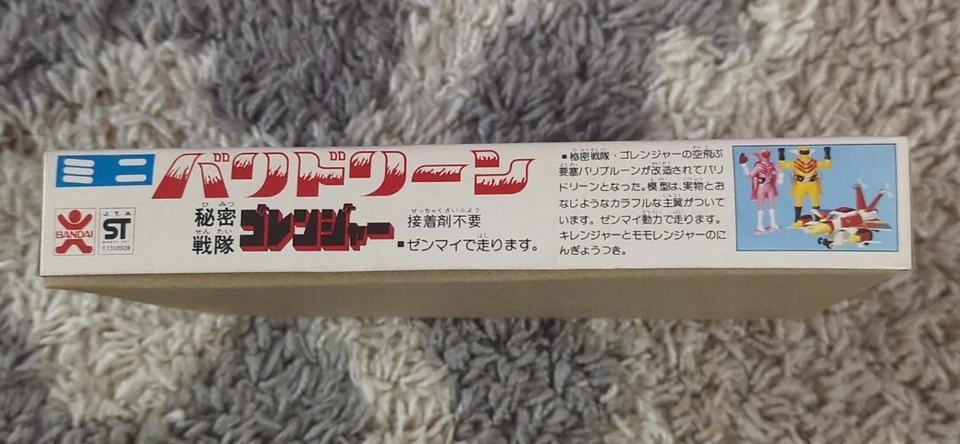 Varidorin Go Rangers Himitsu Sentai Goranger Machine Figure Plastic Model - Image 4 of 4