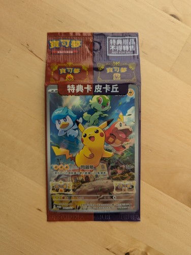 Pikachu - 001/SV-P 001/SV-P Sv-P Promotional Card Holo (Chinese) - SEALED CARD