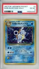 1997 Dark Blastoise Holo PSA 6 Japanese Edition