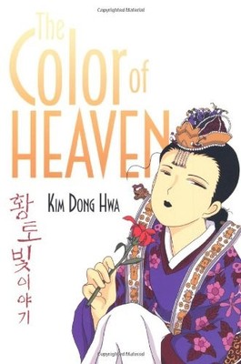 THE COLOR OF HEAVEN (THE COLOR OF EARTH) By Dong Hwa Kim **BRAND NEW**