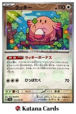 Chansey R 113/165 SV2A Pokemon Card 151 Master Ball Reverse Holo Japanese