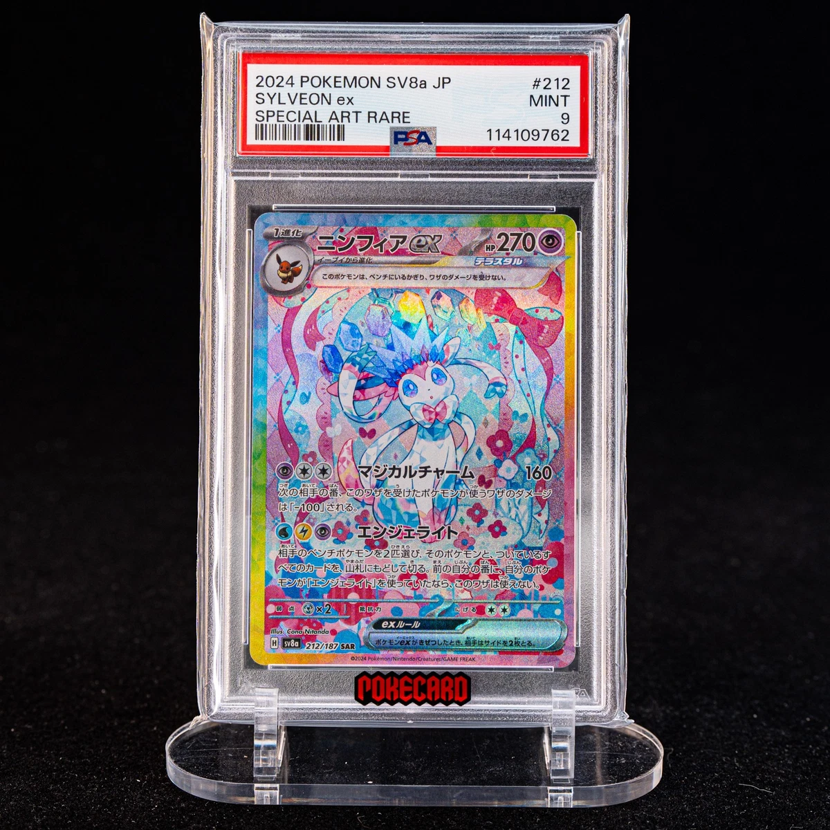 ポケモンカードゲーム sylveon ex sar SV8a 212/187 Sylveon EX SAR SV8a-212/187 Pokemon Card Japanese PSA 9 #1 | eBay
