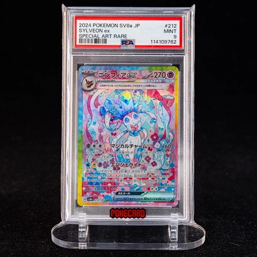 Sylveon EX SAR SV8a-212/187 Pokemon Card Japanese PSA 9 #1 - Picture 1 of 6