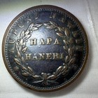 1847 Hawaiian Coin Hapa Haneri Error Coin NGC MS65 Beautiful Coin Rare — photo 8