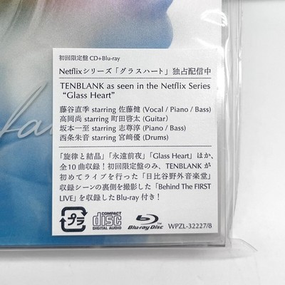 TENBLANK Glass Heart First Limited Edition CD Blu-ray New JP | eBay