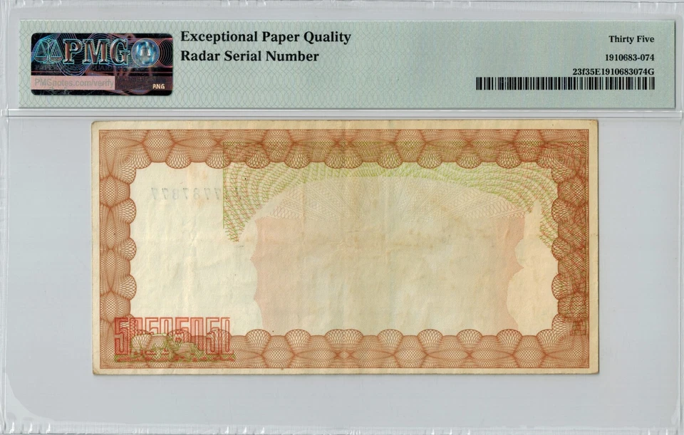 Zimbabwe  20000 Dollar 2004 P23f PMG35 Emergency Issue FU7787877 - Image 2 of 2