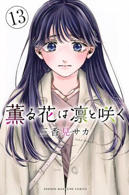 YUI FlowerFlower 雑誌 15冊セット 袋とじ 特典 ポスター YUI『NATURAL』CDショップ別オリジナル特典絵柄公開！ | YUI