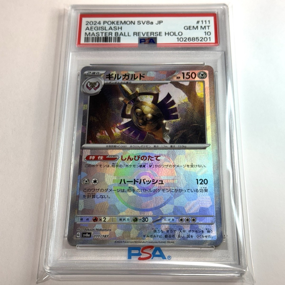 Aegislash Master Ball Reverse Holo 111/187 Terastal Festival