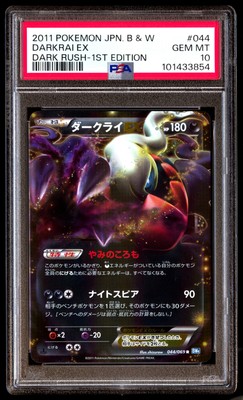 PSA 10 Darkrai Ex 044 Pokemon Black & White Dark Rush Japanese