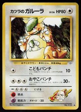 Blaine's Kangaskhan NO. 115 Uncommon Gym Challenge Pokemon Japanese LP