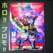 Neptunia Infinite Promo Divine Cross Corazón Púrpura Tarjeta Coleccionable Holo