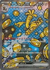 Gholdengo ex SAR 220/187 SV8a/JAPANESE Pokemon Terastal Festival ex TCG