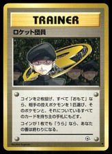 Minion Of Team Rocket Non Holo Uncommon Gym Challenge Pokemon Japanese Near Mint