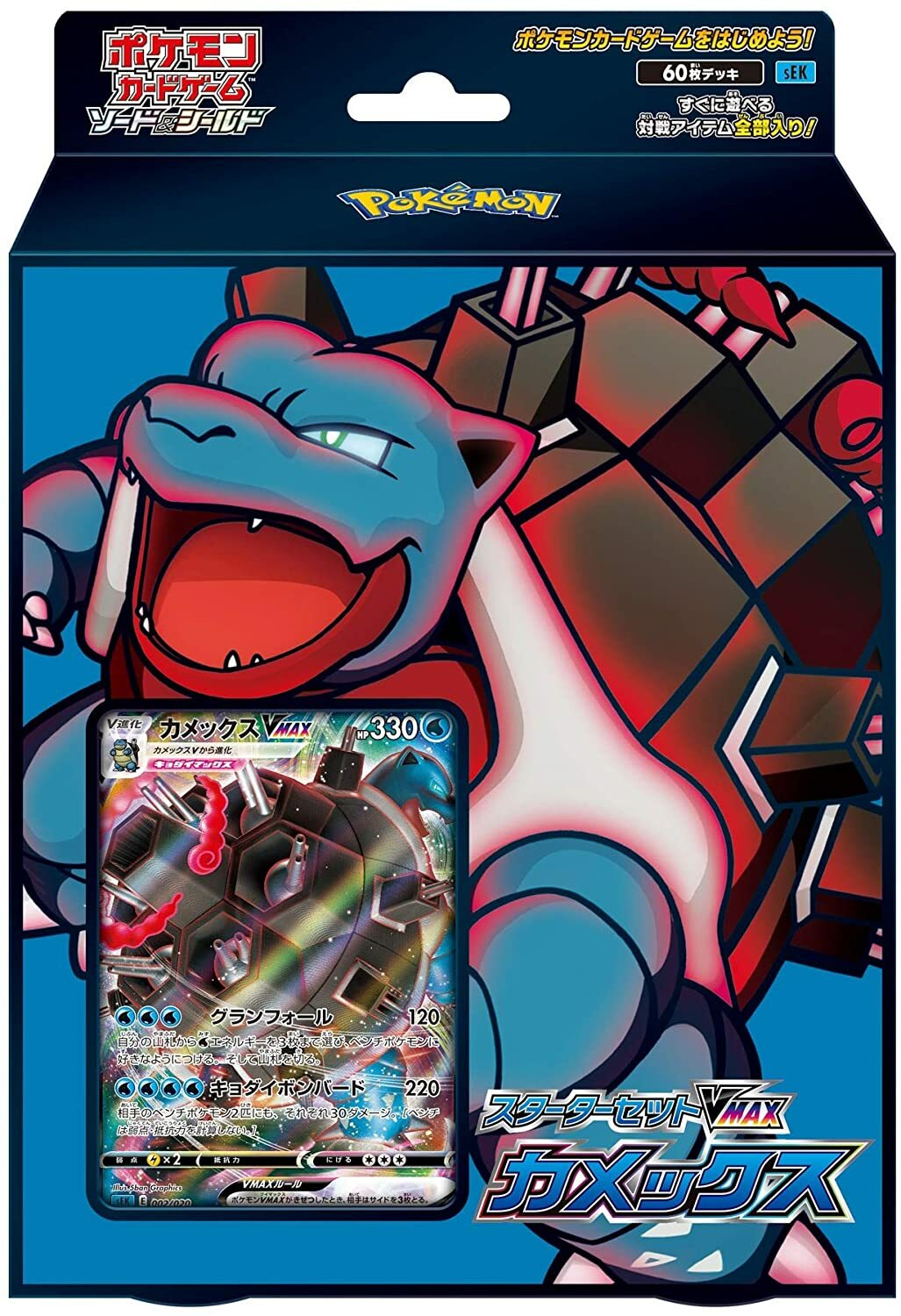 Pokemon Sword Shield Vmax Charizard Starter Set Card Game For Sale Online Ebay Pokemon Sword Shield Vmax Charizard Starter Set Card Game For Sale Online Ebay