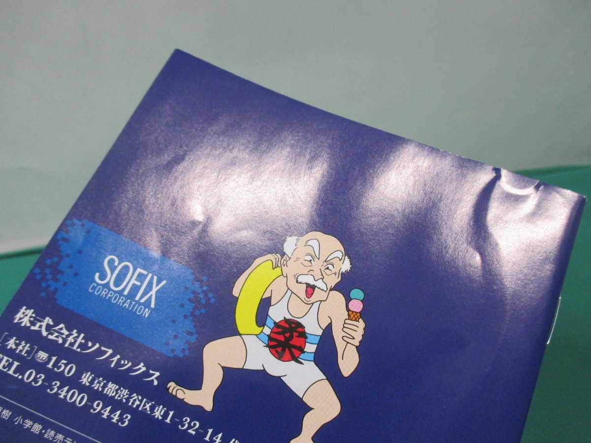 YAWARA! Nec PC Engine Super Cd-Rom Jap Japan