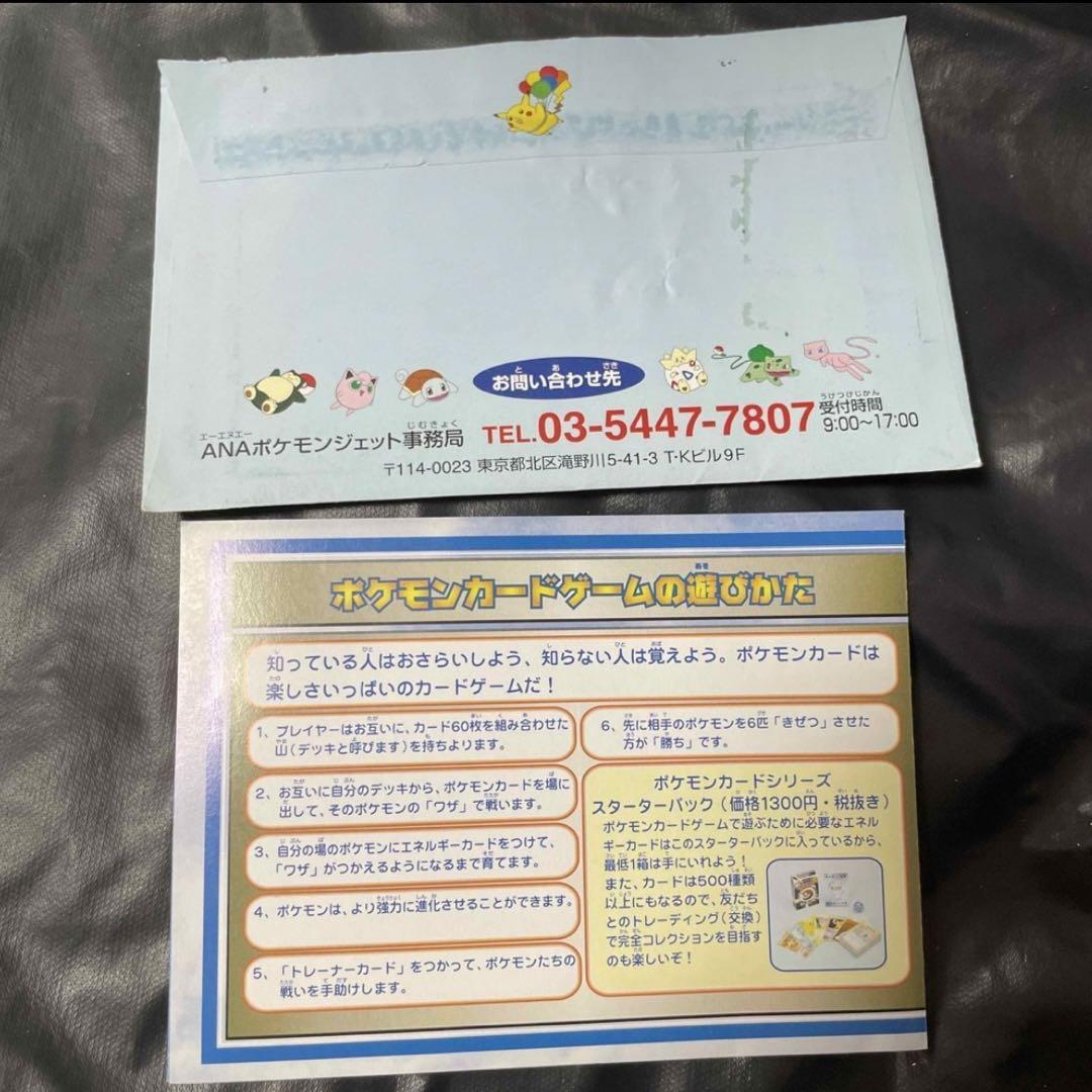 ANA JET PROMO Flying Pikachu Dragonite Pokemon Card Japanese ANA JET PROMO Flying Pikachu Dragonite Pokemon Card Japanese