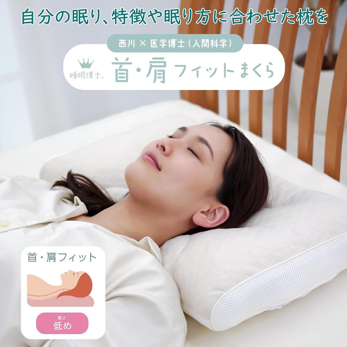 NISHIKAWA Sleep Doctor Neck Shoulder Fit Pillow Low White