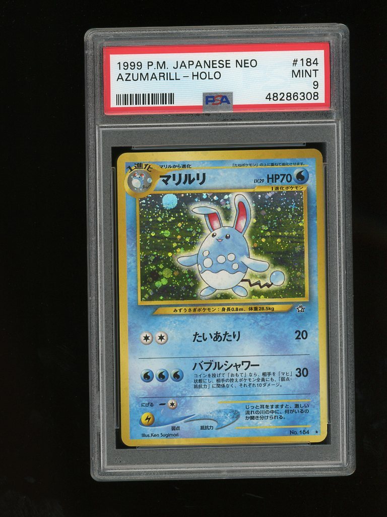 PSA9 やさしいマリルリ azumarill 旧裏 2001 184 5 PSA9鑑定済〕やさしいマリルリLV.37【-】{旧裏}