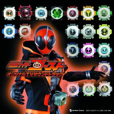 Audio CD Sci-Fi Live Action - Kamen Rider Ghost TV Soundtrack (2CDS) [Jap