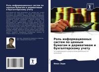 Rol' Informacionnyh Sistem Po Cennym Bumagam I Deriwatiwam I Buhgalterskomu...