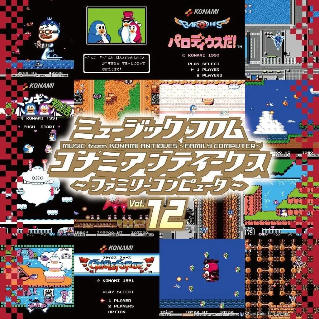 ファミコンレコード Music From Konami Antiques ~Family Computer~ Vol.12 [Analog] From