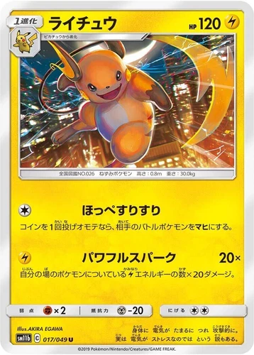 Raichu 017/049 Sm11b: Dream League