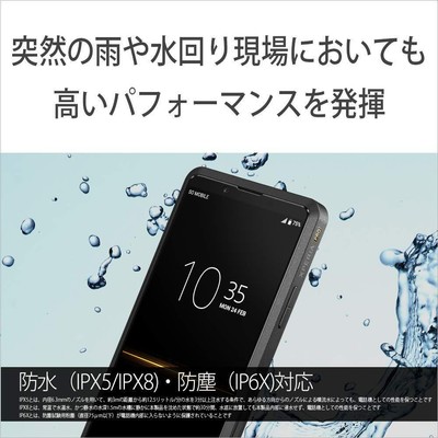 スマートフォン本体 SONY Xperia PRO XQ-AQ52 / 512GB Xperia PRO（XQ-AQ52） 購入 | Xperia™ スマートフォン（SIM