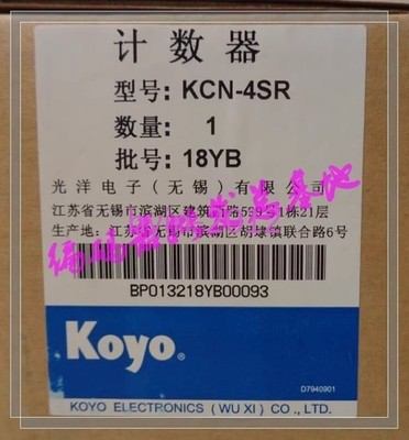 1pcs New KCN-4SR KOYO counter switch AC100-220V *le