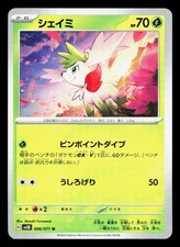 Shaymin 006/071 Wild Force NM Japanese Pokemon Card TCG