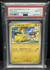 PSA 10 Pikachu 120/SV-P SWSH GYM Event Japanese Promo Pokemon Card