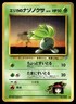 ERIKA'S ODDISH NO. 043 NON HOLO COMMON GYM HEROES DECK POKEMON JAPANESE